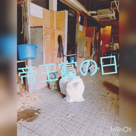 帝王賞の朝…の画像