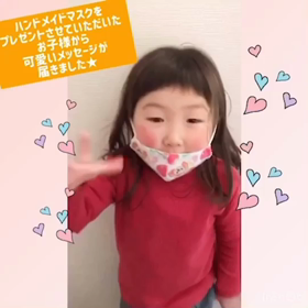 可愛いお子様の動画が届きました✨の画像