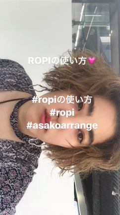 今話題のROPIとは？❤️ASAKOの記事動画