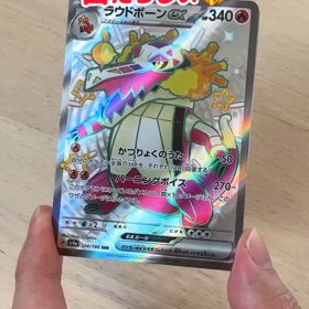 ポケカでなんかすごいカードが出たらしいの画像
