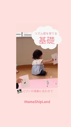 リズム感を育てる基礎の記事動画