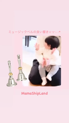 ミュージックベルの音を聴いて可愛い反応の記事動画
