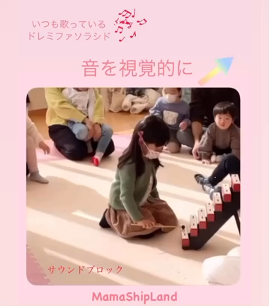 いつものドレミ〜を視覚的にの記事動画