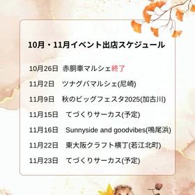 2025/10/26の画像