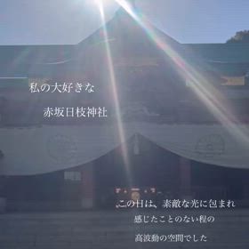 2024/05/18インスタ　赤坂日枝神社の画像