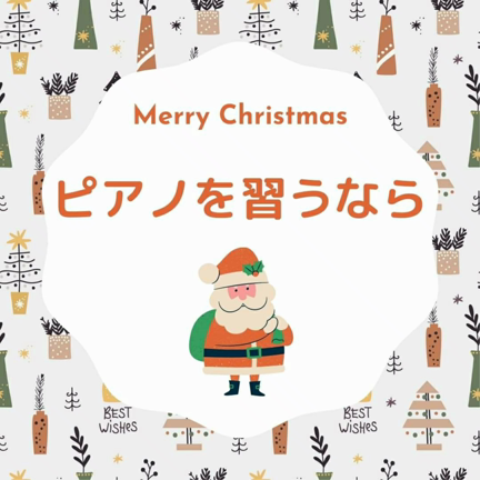 今日はクリスマス！の記事動画