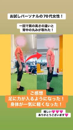 パーソナルトレーニングは輝く未来のお手伝いの記事動画