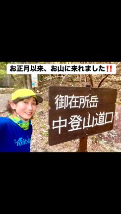 久々の登山は御在所岳へ❣️ 私の思う山の魅力10‼️の記事動画