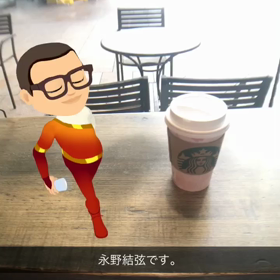 スタバで、遊んでます。の画像