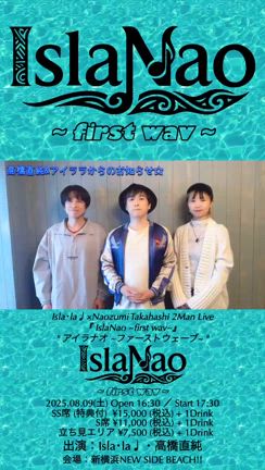 高橋直純 とIsla•la♩初のツーマンライブ開催決定！٩(｡ᵔᗜᵔ｡)وｲｪｰｨ♪の記事動画