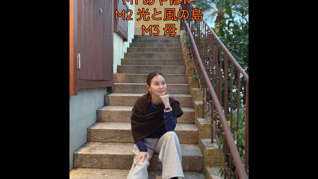 今週のOA曲の記事動画