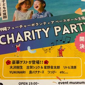 元DAPUMPのYUKINARIさんチャリティーイベント✨の画像
