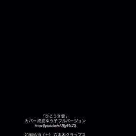 ひこうき雲の画像