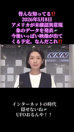 なんだこれ？の記事動画