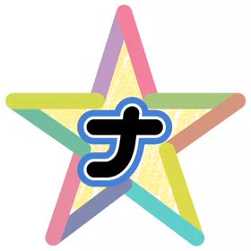 令和8年　2026年の画像