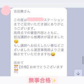 エステの技術審査に行ってきました♪の画像