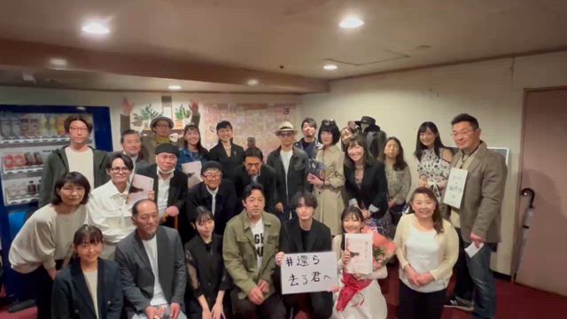 御礼　映画「還ら去る君へ」の記事動画
