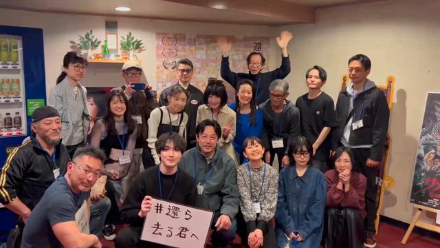本日最終日！映画「還ら去る君へ」の記事動画