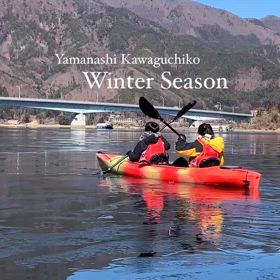 冬の河口湖も素敵ですよ！の画像