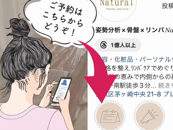 経験2ヶ月のセラピストの腕前を見て！の記事動画