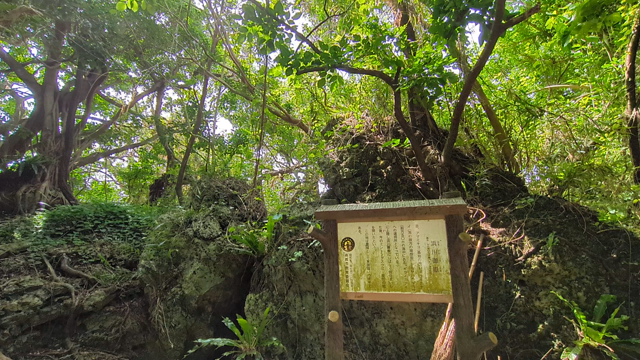 人生が変わる！沖縄の聖地を巡る旅　1日目（南部）の記事動画