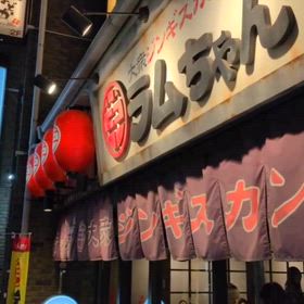 ラムちゃん（千葉駅）の画像