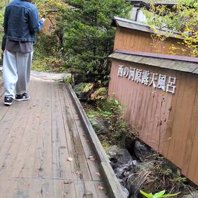 草津温泉お気に入り処（動画）の画像
