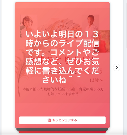 FBのプロンプトって？の記事動画