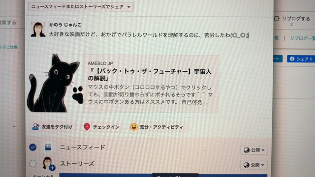 やっぱり、変だよ！アメブロ・FBさんの記事動画