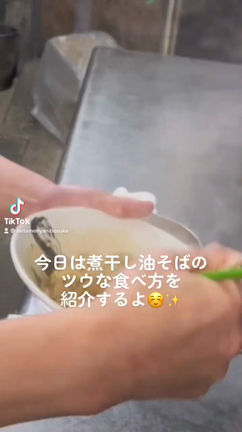 通な人の油そば食べ方のご紹介♪の記事動画