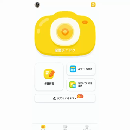 子供の算数を見る＆教えるのが劇的に楽になる神アプリ♡の記事動画