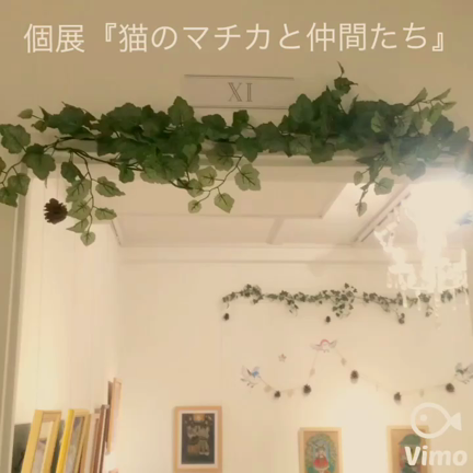 個展の動画の記事動画