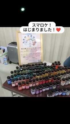 【動画あり】広島でのイベント、スマイルロケーション出店の様子の記事動画