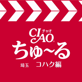 臨時のお休みと…のサムネイル画像