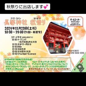 2024/11/20の画像
