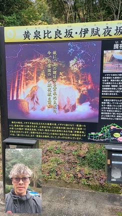 黄泉比良坂への記事動画