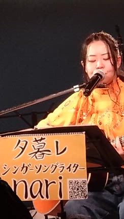 5. 2026. 1. 30 金曜日ライブ「宮内家. 夕暮れシンガーソングライターnariさん」の記事動画