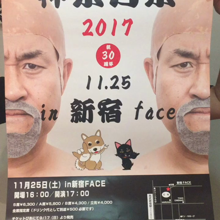 神奈月祭2017 お知らせの記事動画