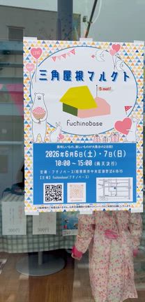 淵野辺駅でマルシェ【三角屋根マルクト5mal.】出展終了！の記事動画