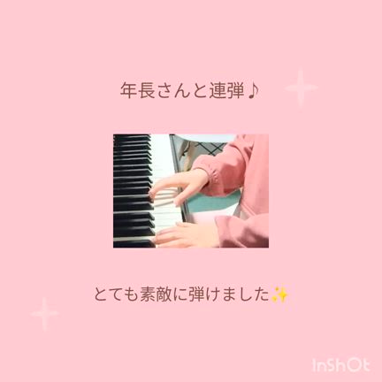 年長さんと連弾♪生徒さんの可能性を大切に☺️の記事動画