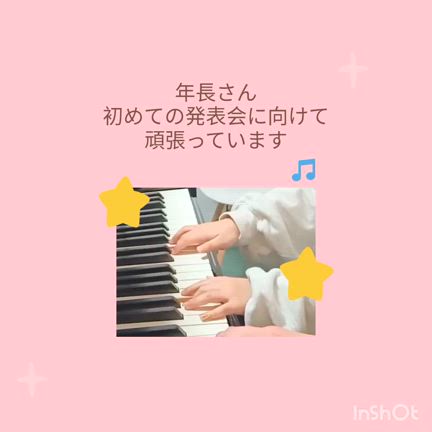 年長さん☺️初めての発表会に向けて頑張っています✨の記事動画