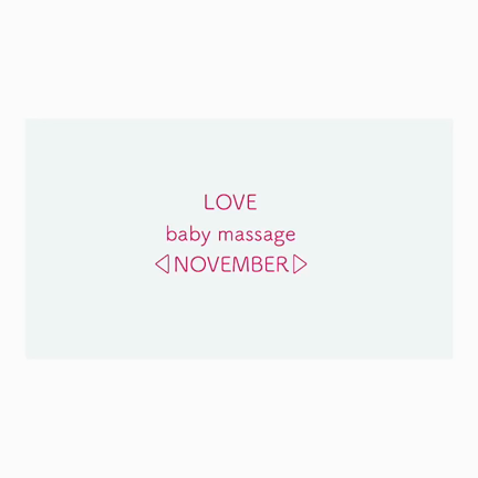 baby massage smile ＊11月の記事動画