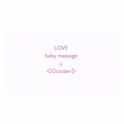 baby massage smile◡̈Octoberの記事動画
