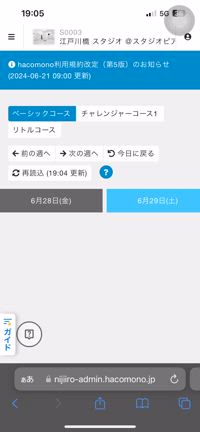 hacomono 出欠方法の記事動画