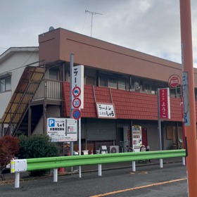 【昭島紹介】 ラーメン 3代目しゅうさんの画像