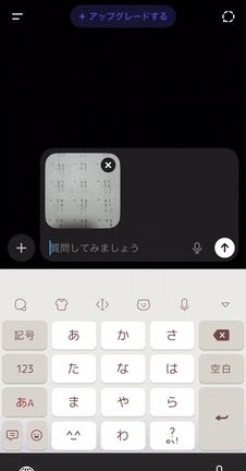 授業参観に聞こえてしまった会話の記事動画