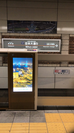 私の写真が「みなとみらい線」駅の中で流れています。の記事動画