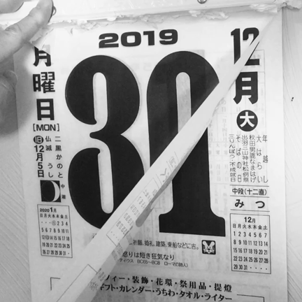 2019/12/31の記事動画