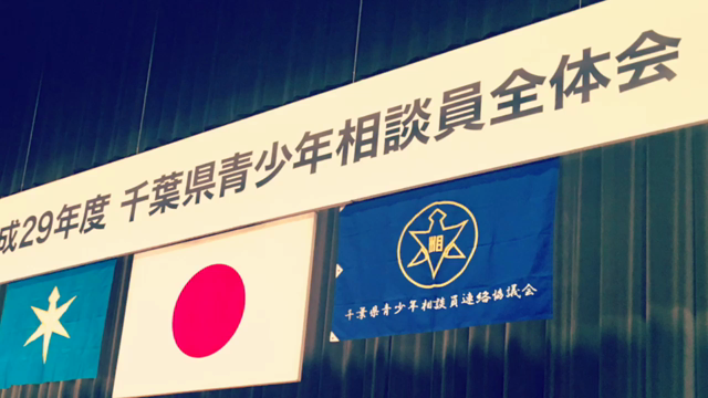 なにやってんの⁈ いんば地区の記事動画