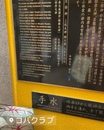 ドクターコパさんの神社の記事動画